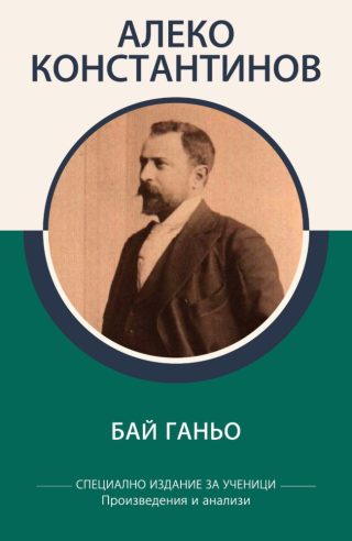 Наопаки